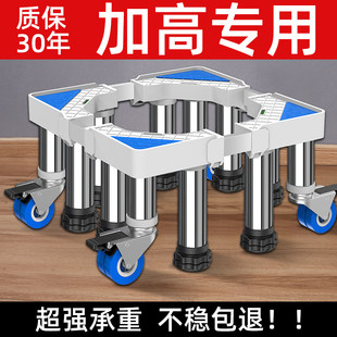 高められた洗濯機ベースフレームモバイルユニバーサルホイールブラケット収納ブラケットユニバーサルドラム冷蔵庫フットパッド棚