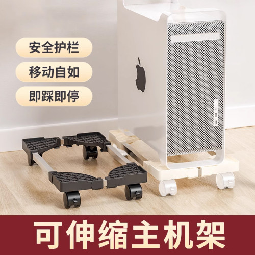 电脑主机托 托架带滑轮可移动主机壳底座家用办公主机架电脑托 托