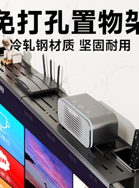 免打孔冷轧钢电视机顶盒置物架隐形收纳神器盒路由器支架壁挂托架
