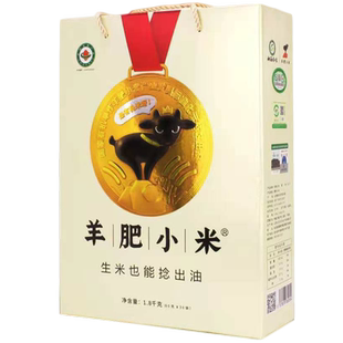 羊肥小米山西特产现磨山西有机黄小米新小米1.8kg礼盒装