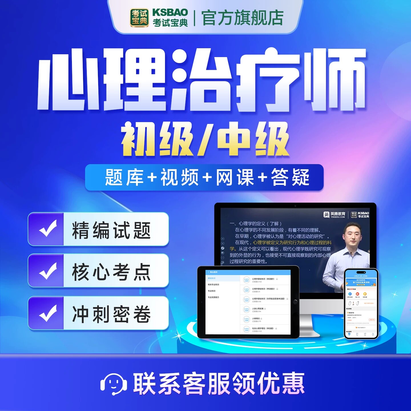 考试宝典2027初级护师主管护师题库激活码中级护师护理学师视频课