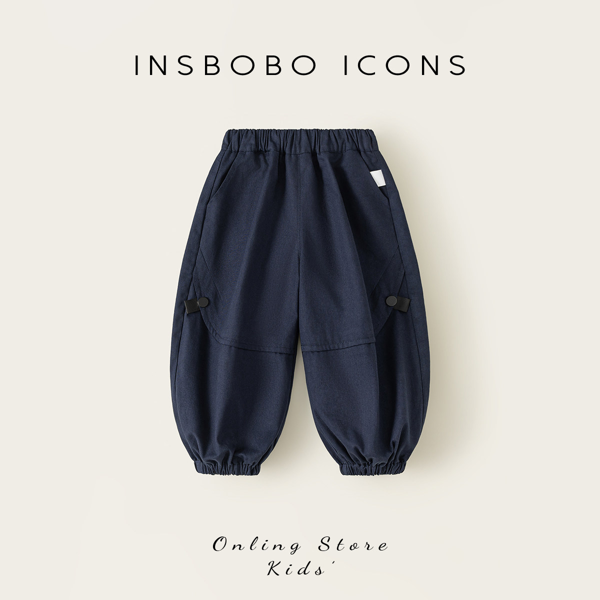 INSbobo男童裤子2026秋季新款宝宝束脚运动裤儿童洋气工装