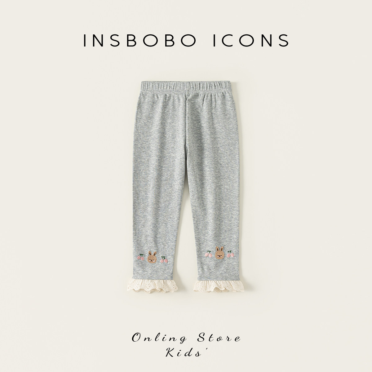 INSbobo女童裤子2026春季新款女宝打底裤儿童好看洋气束脚裤春装,童装/婴儿装/亲子装,裤子,淘宝优惠券,粉丝福利购,淘宝优惠卷