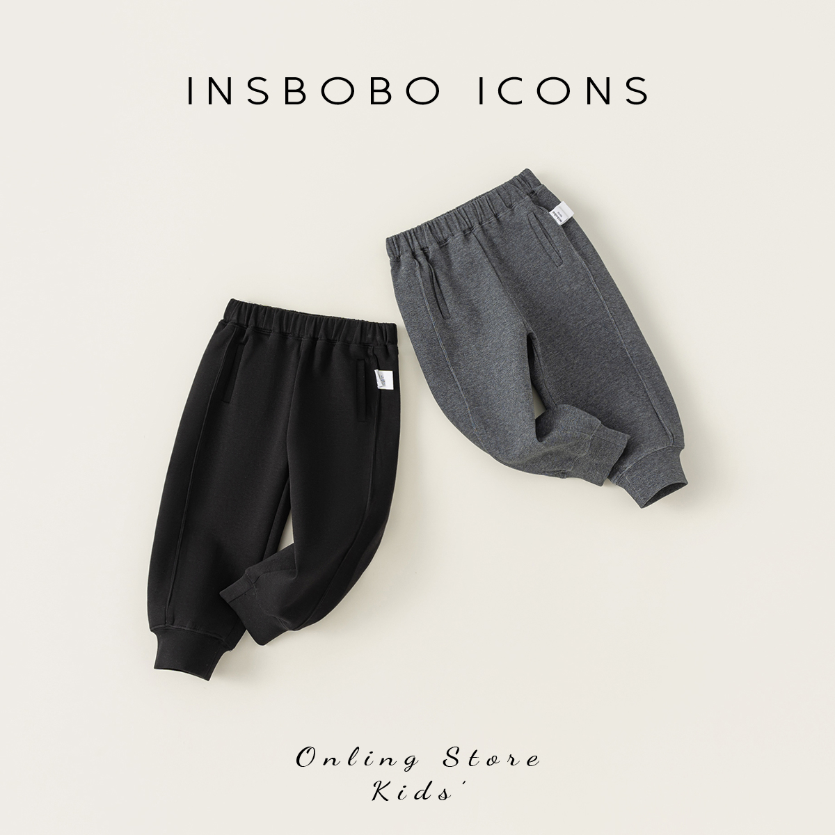 INSbobo儿童裤子纯色休闲卫裤