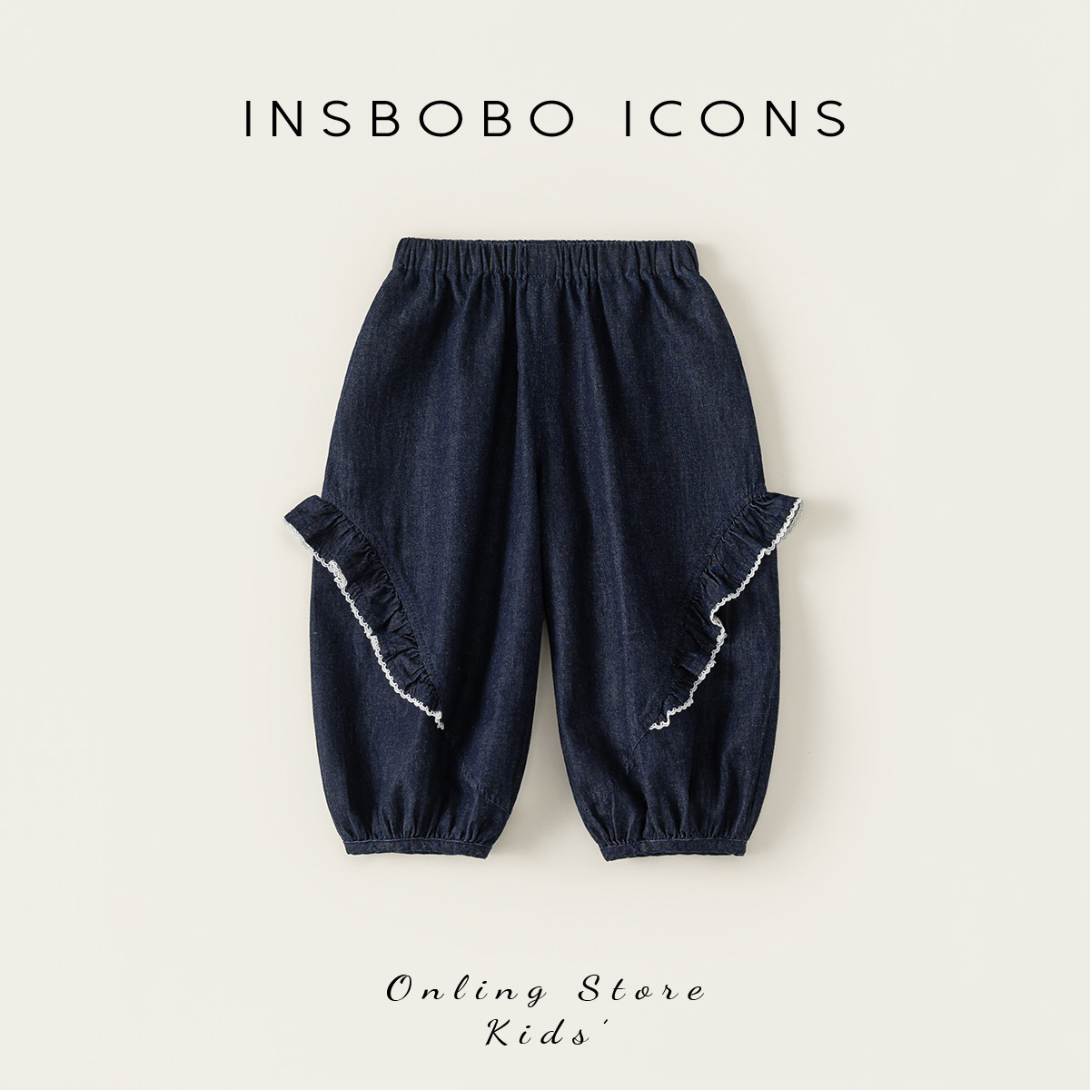 INSbobo儿童斜边花边装饰牛仔裤图片