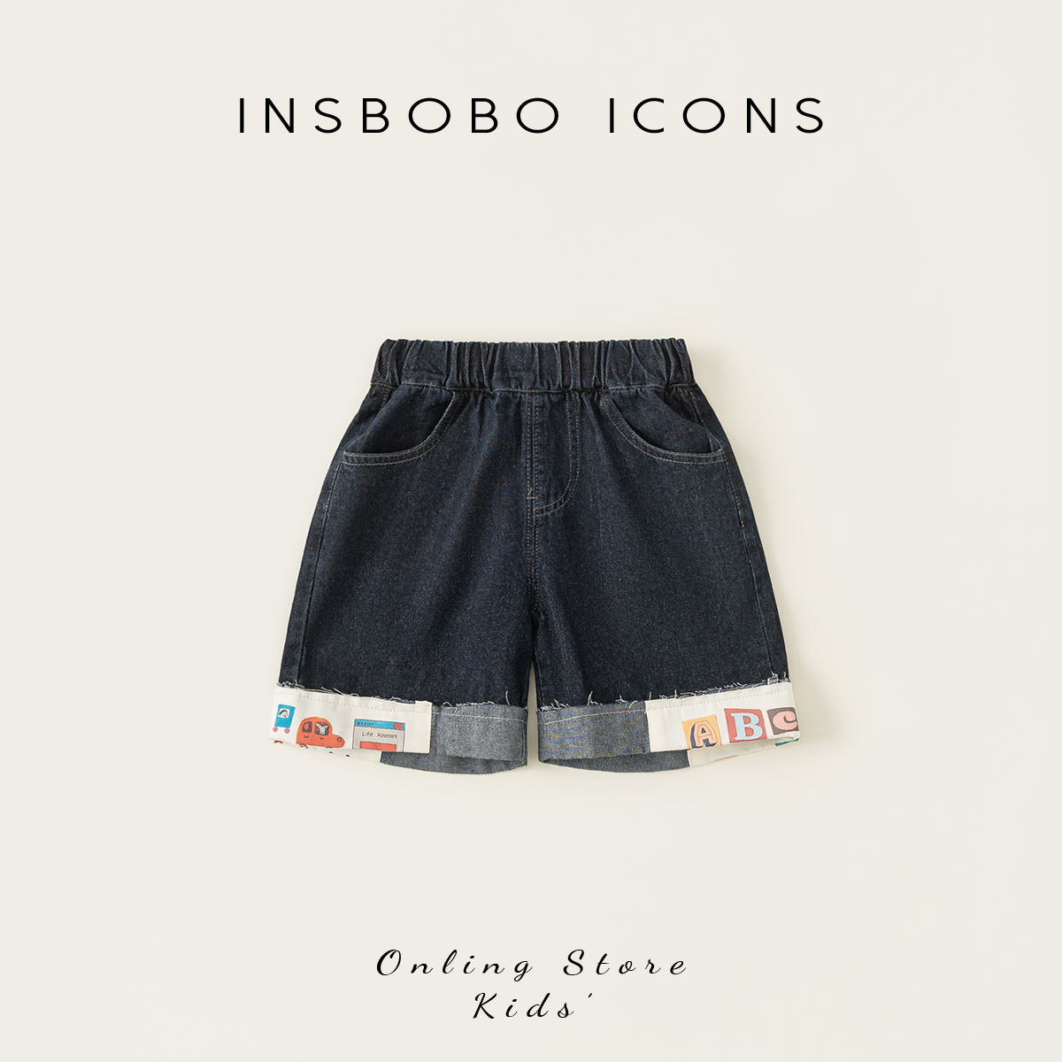 INSbobo儿童裤子夏2025新款男童牛仔裤女童短裤初夏薄款宝宝童装