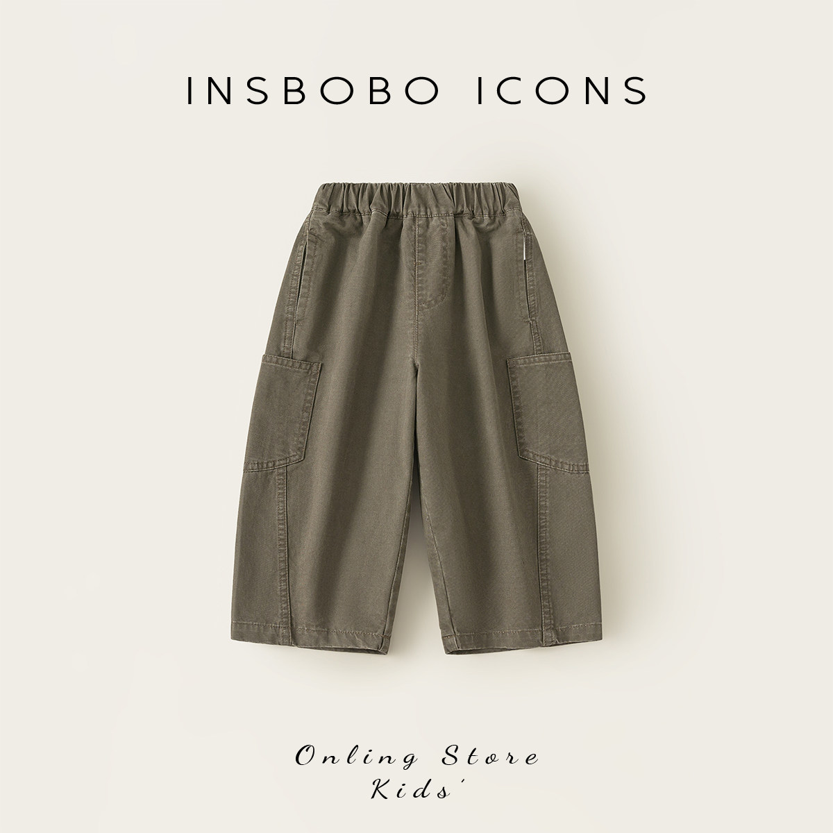 INSbobo儿童裤子2026秋季新款女宝宝时髦工装裤男童洋气休闲裤潮