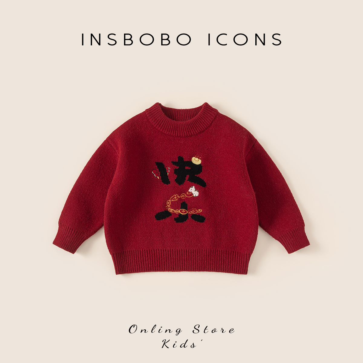 INSbobo儿童童趣绣花套头毛衣