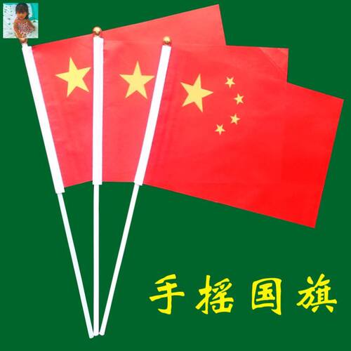 中国国旗胸针素材模板 中国国旗胸针图片下载 小麦优选