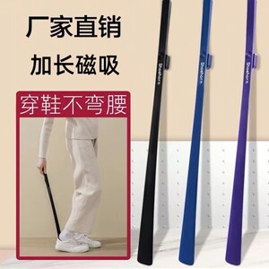 鞋拔子家用提鞋器磁吸超长加长柄老人孕妇专用不弯腰鞋拔穿鞋