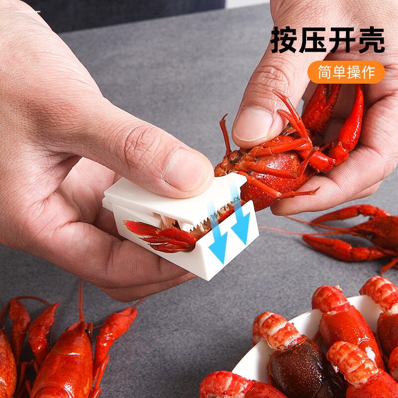 抖音同款麻辣小龙虾剥壳神器专用轻松家用开背厨具手动开壳工具