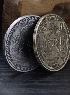 【月光版YES NO】镀银决策幸运纪念章 魔术币把玩硬币道具纪念币