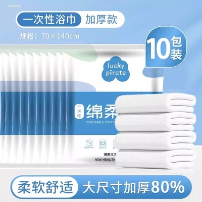 一次性浴巾包装旅行全纯棉面巾旅游加大加厚酒店用品压缩毛巾便携