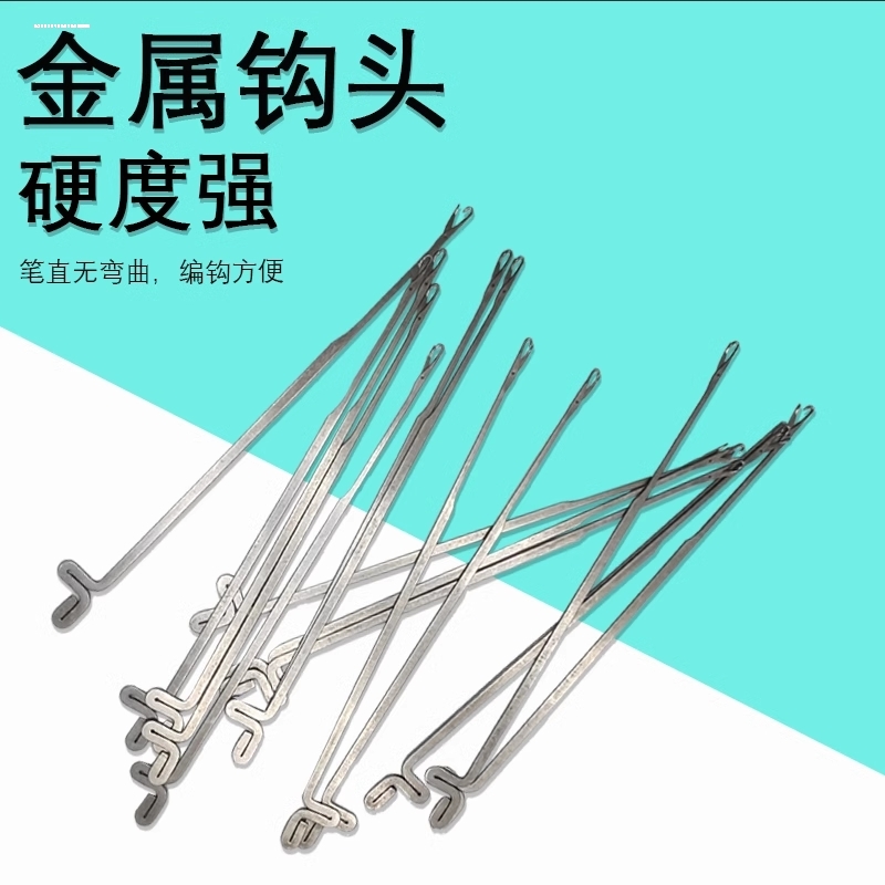 钢制带舌头钩针勾针机织针织补针勾线修补沟针三通编织小工具套装
