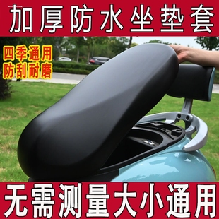 台铃专用电动车座套防晒防水坐垫套苏萌/标兵/星河eb/赤兔/V1通用