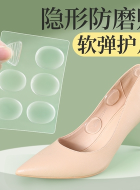 硅胶后跟贴防磨随意贴凉鞋细条贴女高跟鞋不跟脚束鞋带小圆帖鞋垫