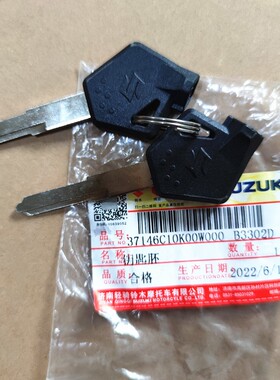 适用于铃木UY125T UU/UE125T钥匙胚 带磁铁钥匙模子毛坯锁匙胚