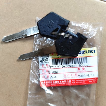 适用于铃木UY125T UU/UE125T钥匙胚 带磁铁钥匙模子毛坯锁匙胚