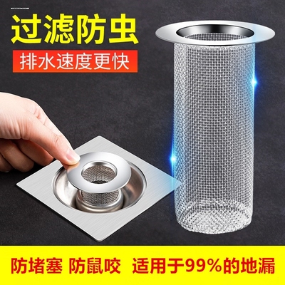 不锈钢过滤筒下水道排水口过滤网洗衣机厨房排水槽过滤筒防鼠防堵