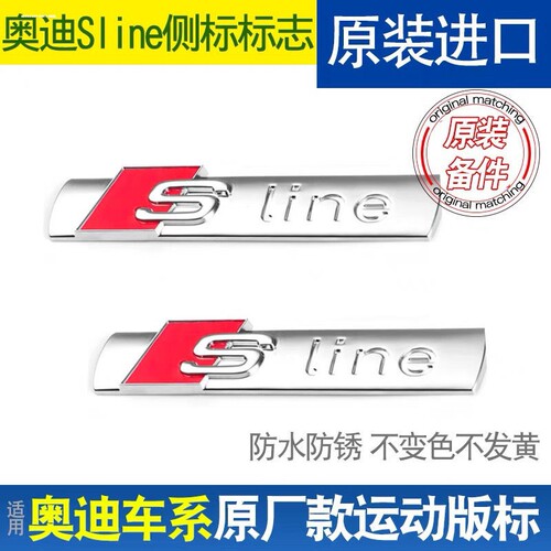 实心金属奥迪四驱quattro后尾标志Sline侧标改装车贴A4Q5Q3Q72A6L