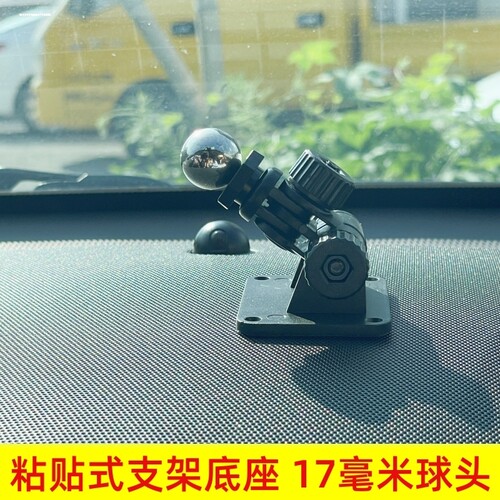 车载手机导航支架配件记录仪支架15无线充17mm球头底座改装车上用