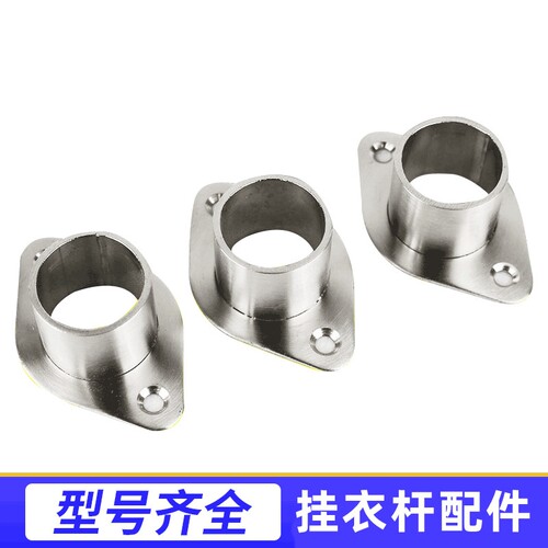 衣柜挂衣杆固定配件不锈钢管底座衣杆托衣橱内法兰座横杆挂钩卡扣