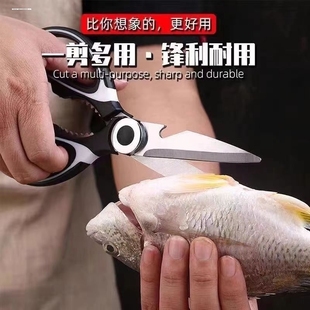 厨房专业家用多功能多用强力鸡骨剪子杀鱼不锈钢剪刀