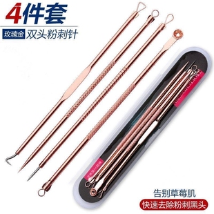 粉刺针去黑头神器祛痘暗疮细胞夹排挑痘美容院专用挤痘痘工具套装