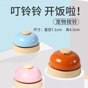 手按铃传唤铃铛抢答铃前台上菜铃餐桌按铃器宠物按铃直播间成交铃