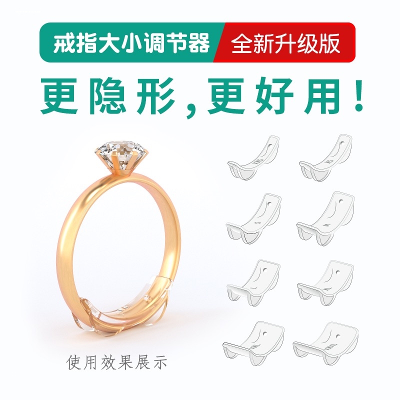戒指调节器缩缠扰固定防滑内贴闭口隐形硅胶垫片戒指大了圈口改小