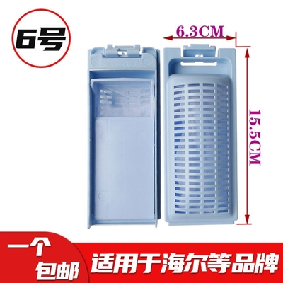 适用海尔洗衣机过滤网盒全自动滚筒洗衣机侧边过滤网袋通用配件