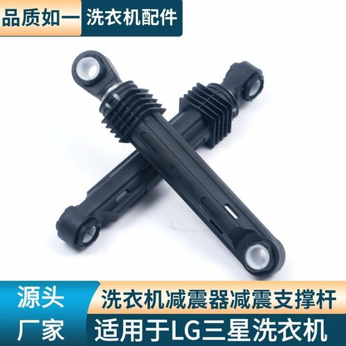 适用三星LG滚筒洗衣机减震器原装