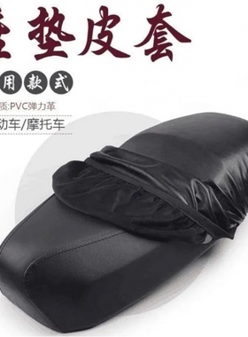 雅迪冠能领跑E8/E8S电动车座套脚垫防水皮革防晒隔热E82023坐垫套