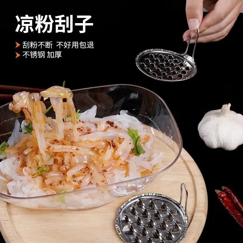 挠凉粉勺海石花刨丝器 刮 凉粉刮刀家用不锈钢凉皮刀加厚凉粉刮子