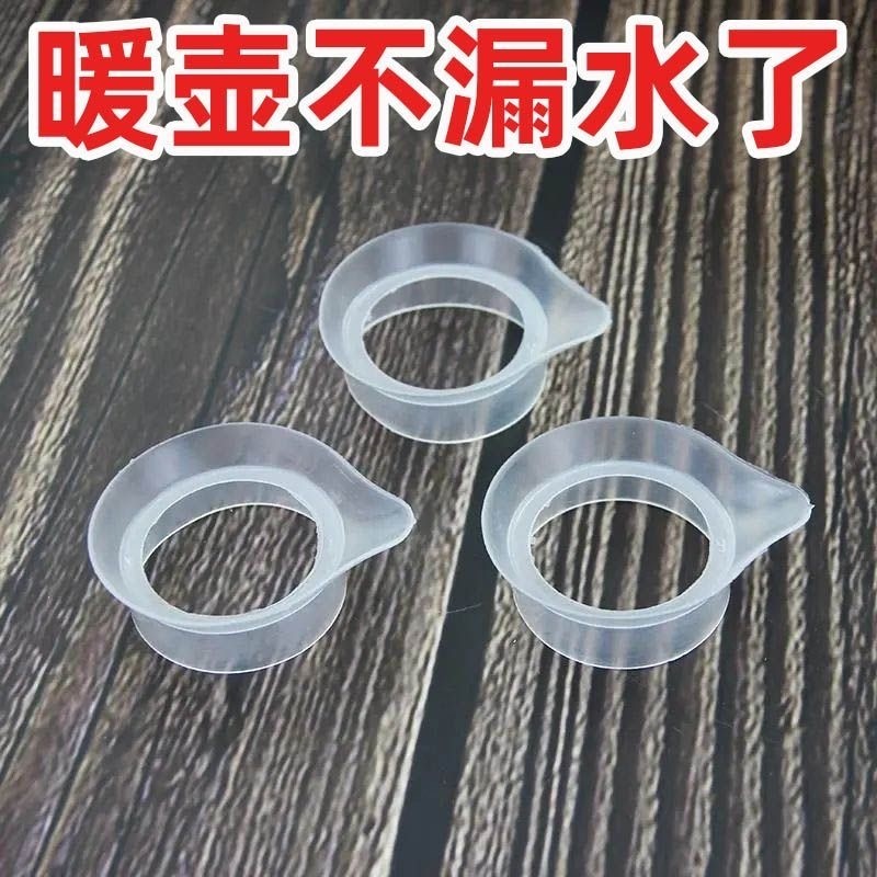老式热水瓶防漏水嘴家用塑料小号5磅热水壶口密封圈开水瓶配件