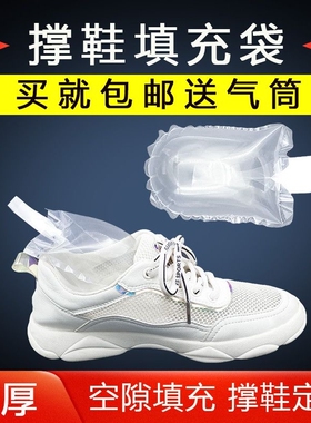气柱袋防震包装袋充气气囊袋撑包填充物快递鞋子打包充气袋填充袋