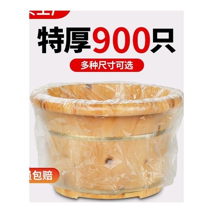 泡脚桶一次性袋子加厚电动足浴桶洗脚盆家用按摩加热桶专用塑料袋