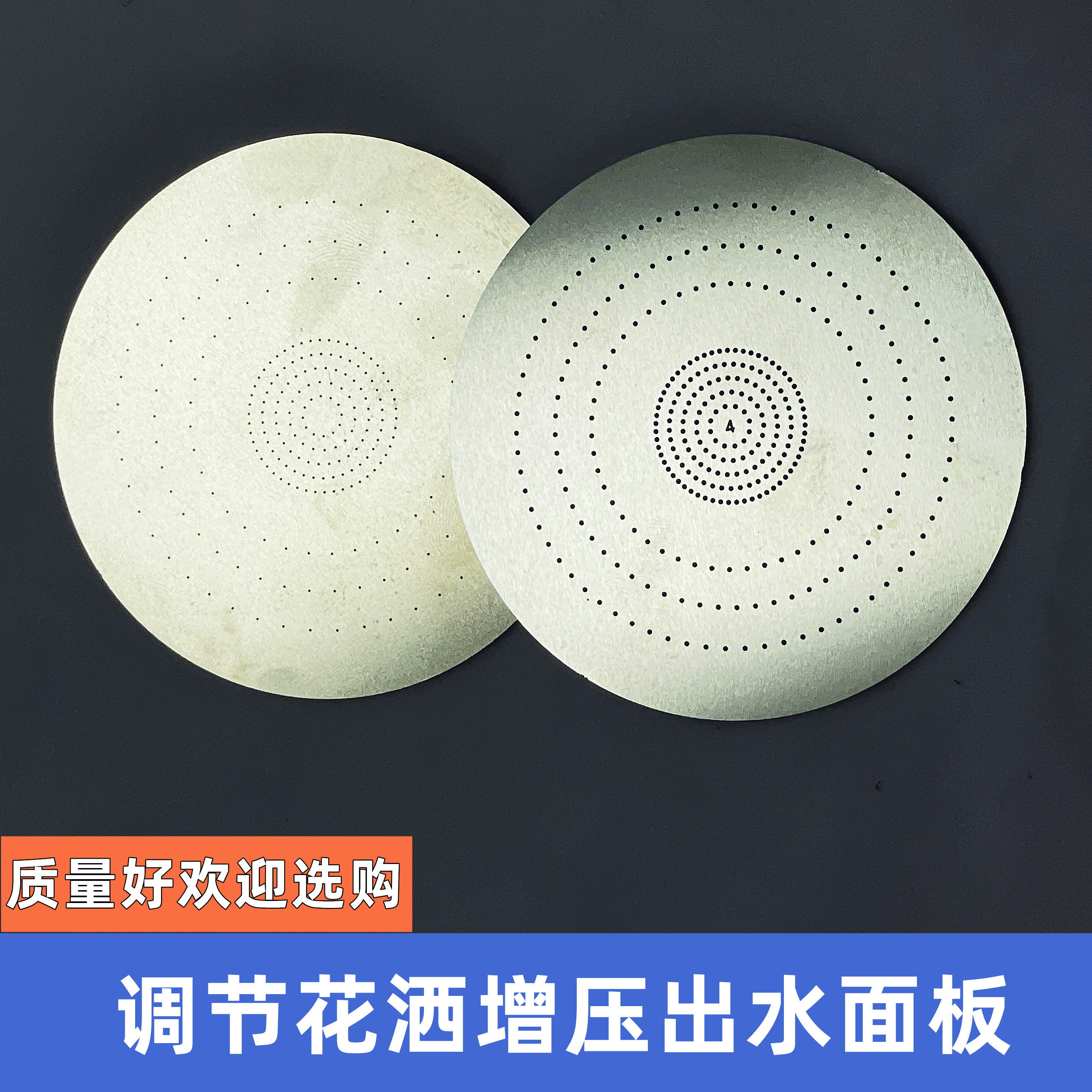 不锈钢花洒出水片卫浴增压洗浴喷头大孔金属花洒片面板配件多种款