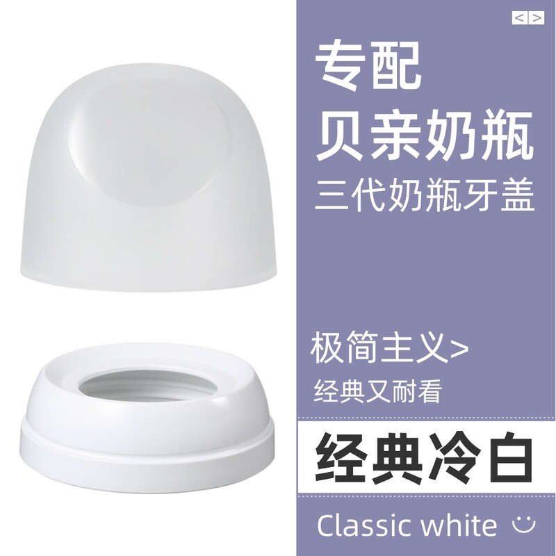 适用于贝亲奶瓶手柄吸管配件帽盖学饮鸭嘴奶嘴重力球把手第三代