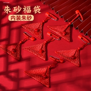 三角形拉链符袋宝宝平安符手工福袋婴儿胎毛保存空袋符袋