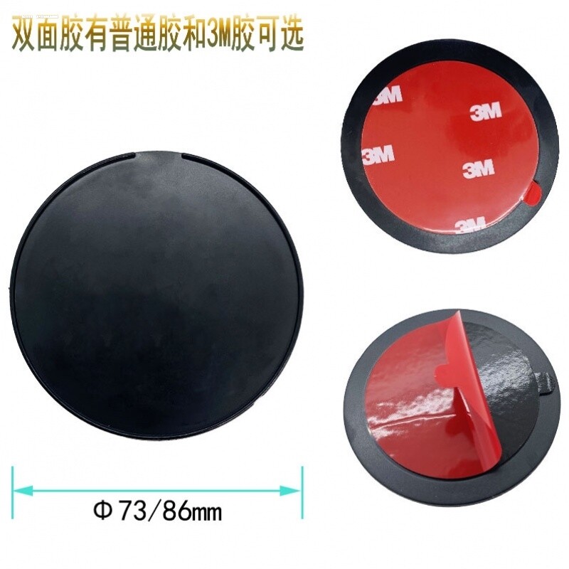 车用中控台吸盘转接粘片仪表台固定垫手机支架双面胶背胶圆盘底座图片
