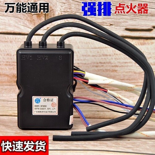 适用于万和热水器JSQ16-8C18维修配件 JSQ8M30-DL01脉冲控制器