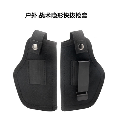 尼龙户外战术枪包G17隐形枪套IWB快拔枪套配件左右通用