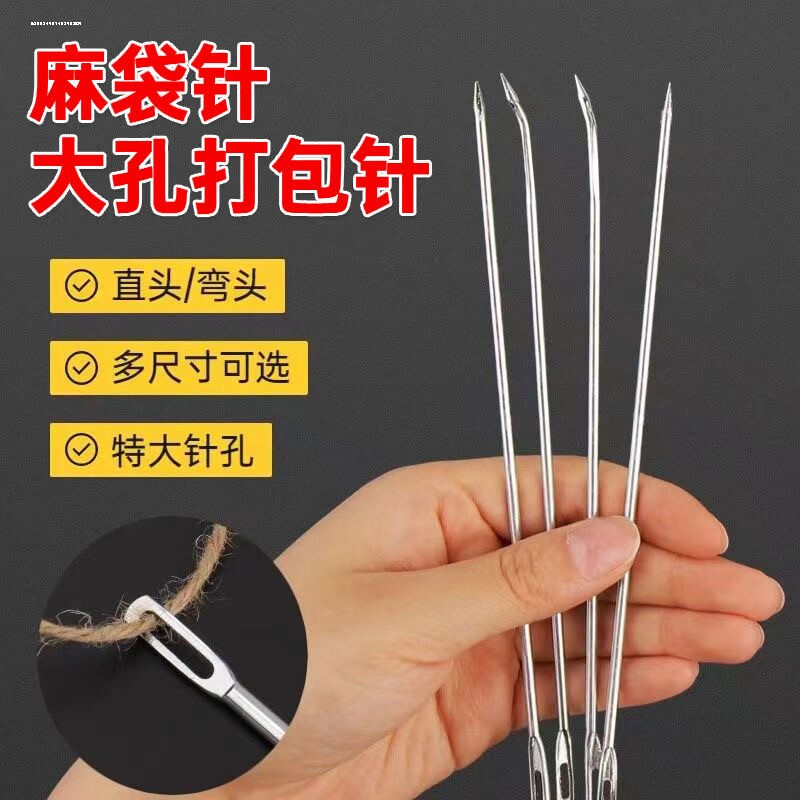 麻袋针加粗大头针针线大孔大眼包机麻绳装订包缝特大号老式加长 - 实物图