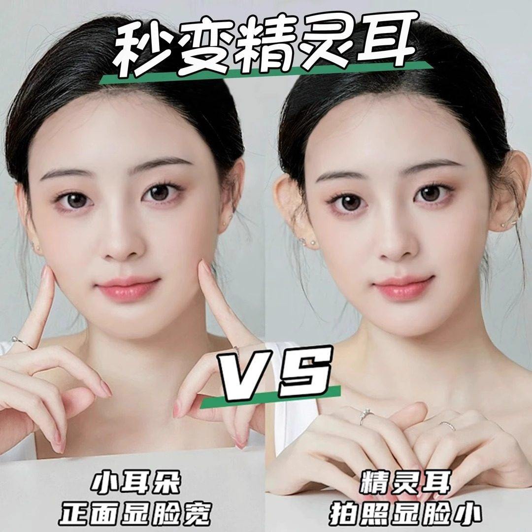 精灵耳挂不痛立耳神器强支撑器隐形透明小脸硅胶精灵耳贴佩戴式,饰品/流行首饰/时尚饰品新,耳夹,淘宝优惠券,粉丝福利购,淘宝优惠卷