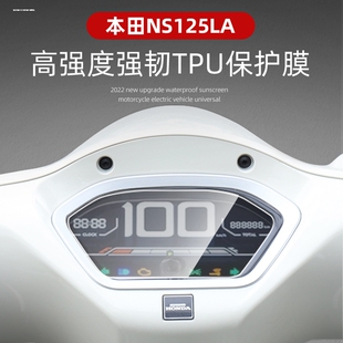 适用新大洲本田NS125LA大灯尾灯膜仪表保护膜改色贴膜配件改装件