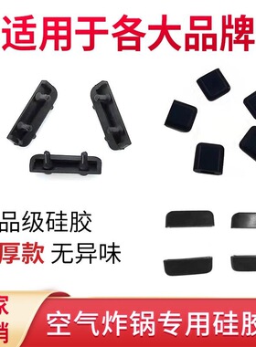 空气炸锅烤盘配件硅胶套隔油盘垫烧烤盘食品级耐高温硅胶垫烤架套