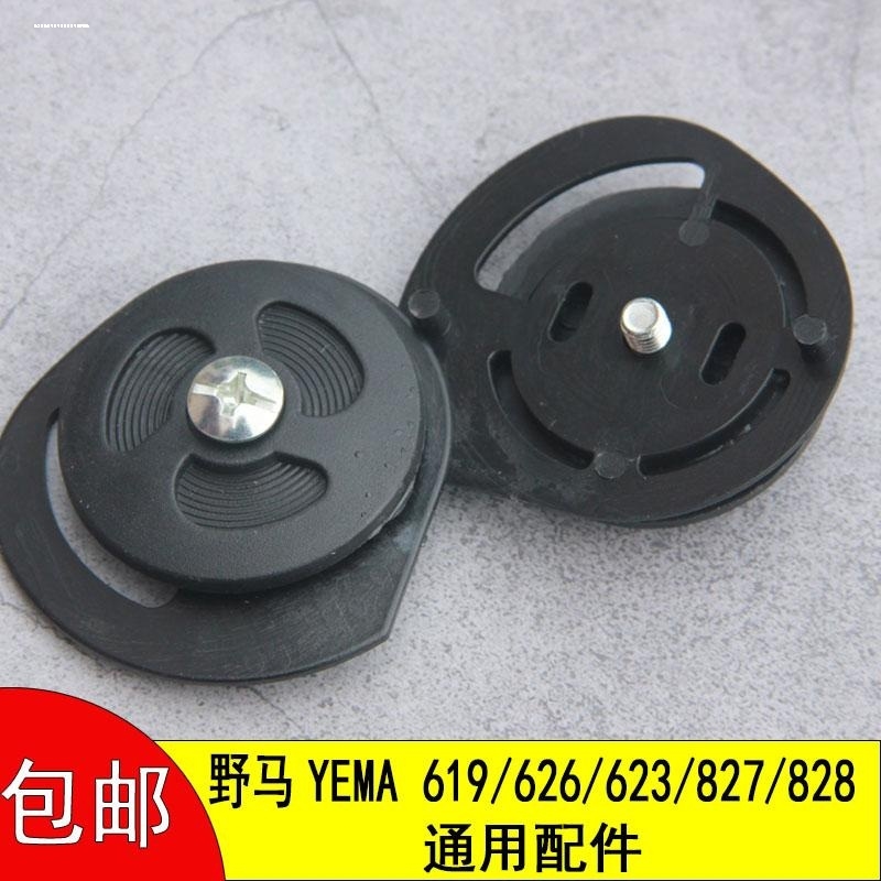 野马YEMA619 623 827 828 207 206 351S头盔镜片锁止配件耳朵通用