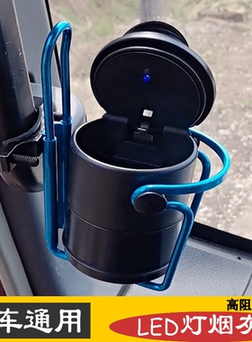 适用于东风天龙VL/KX/KL红岩杰狮M500货车烟灰缸牵引车带翻盖20款