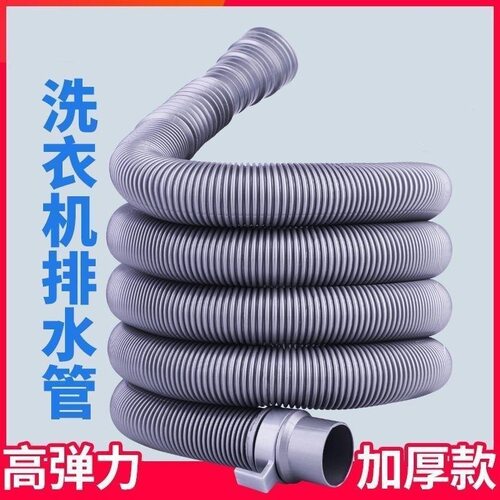 直供通用型洗衣机排水管波轮洗衣